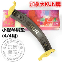 Canadian original imported KUN brand Collapsible foldable violin shoulder rest shoulder pad