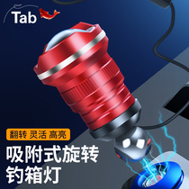 Tab Magnetic fishing light blue light yellow light lamp fishing case lamp head zoom raft fishing light rod slightly light dimming night fishing light