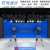 Tianying Shitong virtual studio decoration recording studio building blue box professional lighting layout key box design