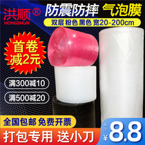 Bubble film thickened 3050cm double-layer Black Pink 1 m 2 m wide shockproof plastic bubble paper express coating