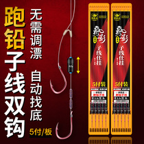 Fishing King running lead wire double hook automatic bottom finding new type of anti-winding hook finished hook finished Hook free of drift hook