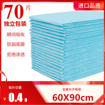 Adult care pad 60x90 multifunctional elderly medical maternity 6090 paper diapers elderly urine septum
