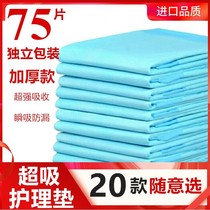 Bedpad 60X90 Elderly woman with adult care pad aged paper Diaper Paper Urine Mat Maternity Urine Mat Disposable