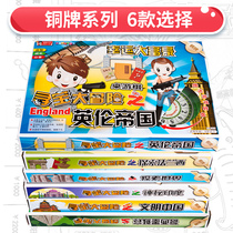 Big rich childrens puzzle game chess tour around the world China tour Primary School students Leisure adventure parent-child board game
