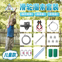 Outdoor sensory training stainless steel kindergarten Zingle pulley playground indoor and outdoor childrens zling transport equipment