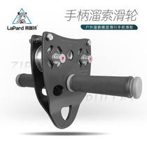 Lepte childrens hand-held crossing steel cable pulley ropeway transport outdoor high-altitude rope lifting equipment