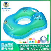 Dr. ma baby swimming ring for children over 6 months 3-5 years old armpit ring baby floating ring