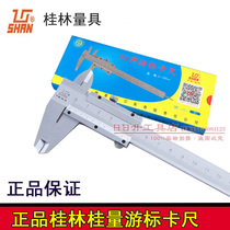 Original Guilin measuring tool stainless steel vernier caliper mini caliper 0-125 150 200 300 500 1500
