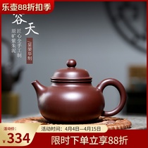 (Bu Yi Le pot) Yixing purple sand pot pure handmade Wu Ronghua original mine purple vermilion mud Rongtian 180cc ball hole