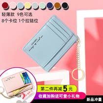 Day-series cabane woman small and super slim cute Jane about zero wallet integrated bag girl hearts mini student bus cutting sleeve