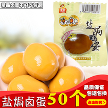 Hillbilly style Haozai marinated eggs 30gx50pcs Countryman five spiced marinated eggs happy egg casual snacks