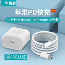 Apple 12 charger iphone11 fast charging head PD20W fast charging cable Data cable 3C certification 12pro 8P 11Pro Max X Xr X