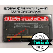 iMac 5K 27 inch 2015 nian mei guang 8G ddr3 1867 1866 Apple machine memory Black