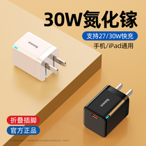 Double Sinitride gallium 3 generation 30W charger head suitable for Apple 13ProMax Fast filling and suitable iPhone13 charging head 20W Fast charging 12PDPromax mobile phone ip
