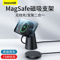 Bees Apple wireless charger MagSafe magnetic 15W fast charge suitable for iPhone13 12ProMax mini mobile phone accessories unlimited charging board bracket angle