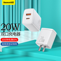 Baseus Apple 12 charging head iPhone12 charger 20W quick charge plug PD flash charge Promax Accessory 11 for Typec Dual port quick punch ipad tablet