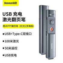 Bees multi-function laser page turning pen charging ppt teacher with speech projector pen slide page turning device Multimedia Remote control remote control pen lecture electronic pointer infrared teaching