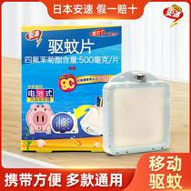 Japans anti-mosquito fish Universal Battery millet mosquito repellent for replacement 90-day mosquito-repellent
