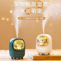 Xiaomi Meng Chong Humidifier Small Home Mute Girl Heart Gift Cute Office USB Charging Aromatherapy Machine