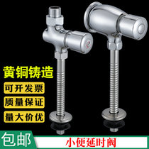 All copper urinal flush valve hand-pressed urinal flush valve toilet urinal switch delay valve