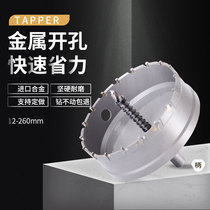 High-grade stainless steel hole opener cemented carbide hole opener 66 130 135 140mm metal reaming drill bit