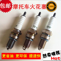 Motorcycle Spark Plug Mens Car 125 Motorcycle 70 Scooter Universal Wuyang Honda Suzuki King