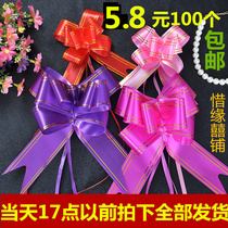 Pull flower bow Wedding supplies Hand pull flower wedding room decoration set Car decoration ribbon color ribbon
