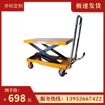 Non-standard customized Shun Gong Lifting Platform Xinyu Boheng Electric Hydraulic Platform Car Mobile Fixed Small Freight Elevator Flat Car