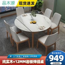 Modern minimalist Nordic rock plate telescopic table full solid wood variable round table household small apartment folding table