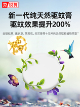 (Mosquito repellent supplement) Rave mosquito repellent treasure mosquito repellent supplement for babies and pregnant women can use mosquito repellent mosquito repellent liquid