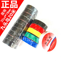 Shus nine-headed bird PVC insulation electrical tape insulation tape length 20yd wide 18mm large