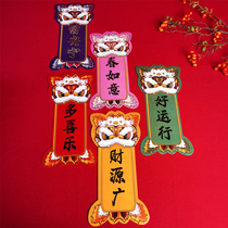 Ancient yi fang 2022 nian Tiger Spring door money year diao qian gua qian lintel blessing paper-cut couplet door window