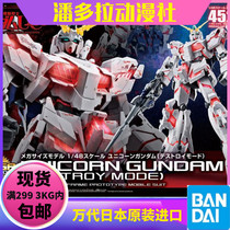 Bando assembled Model 1 48 MEGA SIZE RX-0 unicorn up to destruction mode