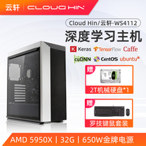 Cloud hin Ryzen AMD 5950X 16-core 32 threads video clip 3D mapping the downgraded package host computer three-dimensional graphics rendering of film and television post-production depth learning server