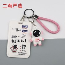 Key Deduction Card Wrap Integrated Workman Astronaut Campus Meal Card Breast Board Long String Bus Subway Card Documents Cover
