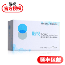 Cool astigmatism customized film myopia contact lens 2 pieces per year, private customized soft hydrophilic contact lens Q