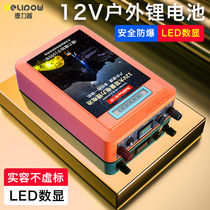Delip 12V lithium battery large capacity outdoor 100 A hernia lamp high power lithium iron phosphate 24 volt battery