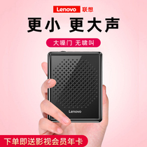  Lenovo A300 small bee loudspeaker Teacher wireless microphone loudspeaker Teaching dedicated class multi-function headset Portable outdoor huckleberry speaker small speaker shouting player