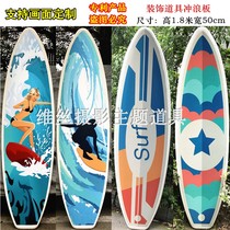 Photo studio brigade wedding photography props big surfboard creative beach location photo bar window decoration decoration
