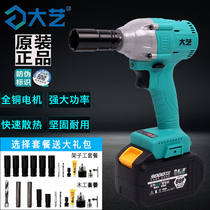 Dai Yi brushless electric wrench 48v88V lithium battery holder Carpenter impact wind gun package