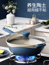 Japan imported clay non-stick pot household frying pan frying pan non-stick induction cooker gas smokeless pan