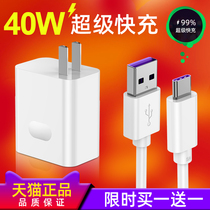 40W charger head applicable Huawei super fast charging 8pro data 6mate20p20p30p40nova7 6mate20p20p30p40nova7 glory 10v20 phone plug 22 5w watt