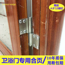 Toilet hinge hinge 304 stainless steel thickened non-flush removable universal type flat toilet bathroom hinge
