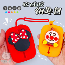 New Creative Pure Color Silicone Key Bag Girls Hang Rope Pull-out Brief Key Protective Sheath Zero Money Cutting Sleeve