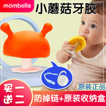 American Mombella Mombella small mushroom teether Baby bite bite glue Baby soothing molar stick Silicone boiled
