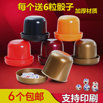 Dice child Cup set Bar nightclub KTV sieve thickening with bottom holder sieve Cup Cup color Cup