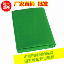 Billiards tablecloth for table cloths billiards cloth Aoshun wool thickened table mud for black 8 billiard cloth 6811 black eight snooker