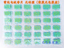 Radar electric mosquito coils bulk odorless mosquito repellent tablets one board 30 pieces 4 boards a total of 120 pieces of household mosquito repellent