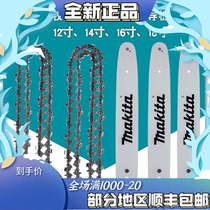Pasta Electric Chainsaw Chain Saw Chain Guide accessories UC4030A 12 inch 16 inch 18 inch LOGGING SAW CHAINSAW CHAIN