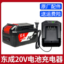 Dongcheng 20V charger lithium battery FFBL2040 lithium battery FFCL20-01 charger Dongcheng wrench accessories